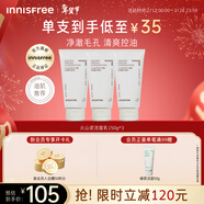 悅詩(shī)風(fēng)吟（innisfree）火山泡沫洗面奶150g*3男士控油女士清爽水楊酸泡沫新年情人節禮物