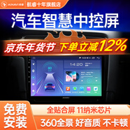 航睿汽車(chē)載中控大屏倒車(chē)影像車(chē)載導航儀一體機適用大眾豐田本田日產(chǎn) 大眾朗逸寶來(lái)捷達桑塔納速騰 Carplay版 A3 (2+32)+AHD后視