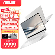 華碩靈耀16 Air AMD銳龍AI 9 HX370 2.8K 120Hz OLED 16英寸1.1cm高顏值輕薄商務(wù)筆記本電腦 AMD銳龍AI 9 HX370 32G丨1T固態(tài)丨2.8K