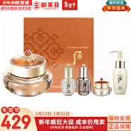 后（The history of Whoo）后套裝拱辰享水妍津率享雪玉凝天氣丹水乳霜秘貼套盒女護膚品禮盒 后天氣丹眼霜6件套盒高端修復