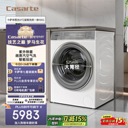 卡薩帝（Casarte）攬光WT2滾筒洗烘一體10KG 洗衣機全自動(dòng) 家電國家補貼 C1 HD10WT2ELU1