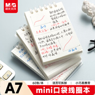 晨光（M&G）文具A7/60張活頁(yè)線(xiàn)圈口袋本 本味PP豎翻空白小筆記本本子隨身便攜記事本英語(yǔ)單詞本XA7501G1