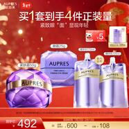 歐珀萊（AUPRES）新年禮物送女友時(shí)光鎖小紫鉆眼霜 補水保濕提拉抗皺 護膚品 眼霜 25g +緊膚霜50g