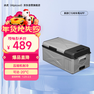 冰虎（Alpicool）車(chē)載冰箱2025新款 C15純車(chē)用APP宿舍迷你冷凍冷藏戶(hù)外旅行箱