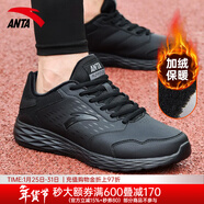 安踏男鞋跑步鞋男2025冬季皮面防水黑色加絨保暖運動(dòng)鞋鞋子休閑鞋男款 【冬季加絨保暖棉鞋男】基礎黑 42 (美碼8.5)