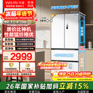 華凌美的出品神機521L法式多門(mén)60cm超薄零嵌冰箱雙系統一級能效雙變頻風(fēng)冷無(wú)霜HR-547WUFPZ國家補貼