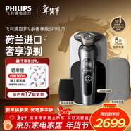 飛利浦（PHILIPS）電動(dòng)剃須刀旋護9系奢享版 SkinIQ智能刮胡刀 年貨生日禮物送男生男友老公父親【整機荷蘭進(jìn)口】 