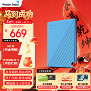 西部數據（WD）移動(dòng)硬盤(pán)1TB USB3.0 My Passport隨行版2.5英寸 藍 機械硬盤(pán) 筆記本電腦外接 大容量加密 家庭存儲