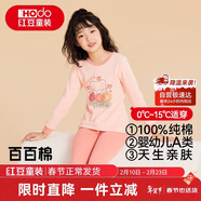 紅豆兒童純棉內衣套裝男女童秋衣秋褲秋冬保暖低領(lǐng)棉毛衫M1224橘粉140