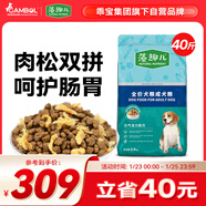 藻趣兒 狗糧 通用全價(jià)犬糧小中大型犬泰迪柯基金毛拉布拉多 【新升級肉松雙拼】成犬糧40斤