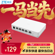 中興（ZTE）星云晴天全屋主路由  5口千兆有線(xiàn)路由 無(wú)死角AC+AP穿墻王 監控網(wǎng)絡(luò )分流器 網(wǎng)線(xiàn)分線(xiàn)器