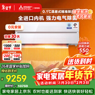 三菱電機空調 JY系列 1.5匹 新一級能效 純銅管 全域慧眼電氣除菌進(jìn)口掛機 國家補貼 MSZ-JY12VF