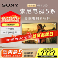 索尼（SONY）高端款 5系 K-55XR50 55英寸 MiniLed XR芯片 X90L升級款 平板電視