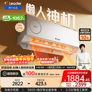 海爾出品統帥懶人神機 雙排銅管蒸發(fā)器1.5匹一級變頻冷暖新風(fēng)空調掛機舒適風(fēng) 國家補貼KFR-35GW/LXF1-1