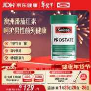 Swisse斯維詩(shī)男士鋸棕櫚番茄紅素鋅硒維生素D3前列尿道健康備孕50片/瓶