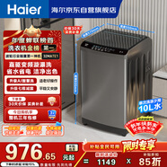 海爾（Haier）直驅全自動(dòng)波輪洗衣機10KG 家用宿舍 一級能效 家電國家補貼以舊換新京東自營(yíng) EB100B32Mate1