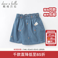 戴維貝拉（DAVE＆BELLA）小花刺繡甜美公主牛仔短褲兒童褲子女童五分褲女寶寶夏裝休閑褲 牛仔藍 73 cm（建議身高66-73cm）
