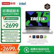 聯(lián)想IdeaPad15筆記本電腦銳龍R5/R7商務(wù)辦公家用學(xué)生全能輕薄本酷睿i5 銳龍R5滿(mǎn)血增強版 4G核顯 16GB內存 512GB固態(tài)硬盤(pán)