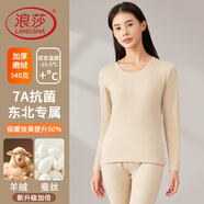 浪莎（LangSha）女秋衣秋褲 7A抑菌發(fā)熱羊毛桑蠶絲加絨厚款 打底衫保暖內衣套裝