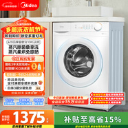 美的（Midea）滾筒洗衣機全自動(dòng) 帶烘干洗烘一體 10公斤家用超薄 雙重除菌 MD100V11FPRO 以舊換新 國家補貼
