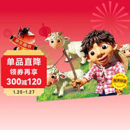 經(jīng)典故事小影院 狼來(lái)了