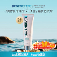Regenerate修護牙釉質(zhì)牙膏含氟美白固齒75ml*1支 法國高端進(jìn)口清新口氣
