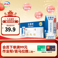 伊利安慕希希臘風(fēng)味原味酸奶多種規格可選 營(yíng)養早餐學(xué)生 年貨禮盒 【精巧裝】原味酸奶205g*10盒/箱