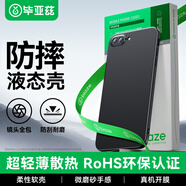 畢亞茲適用蘋(píng)果7/8plus手機殼 iPhone7/8PLUS保護套 全包防摔超輕薄植絨散熱液態(tài)磨砂軟殼 JK513黑