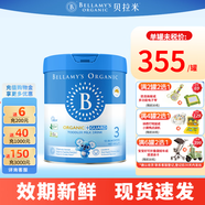 貝拉米（Bellamy's）藍盾有機 澳洲進(jìn)口HMOs嬰幼兒配方奶粉 含乳鐵蛋白 3段1罐800g 效期27年2月