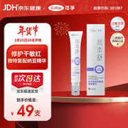 可孚醫用透明質(zhì)酸鈉修復液30g祛紅祛痘印淡化修復瘢痕疤痕修復凝膠