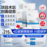 伊膚泉（EVE CHARM）醫用透明質(zhì)酸鈉修復貼醫美術(shù)后補水保濕痤瘡護理敏肌可用5片*3盒