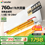 海爾（Haier）智家出品統帥空調1.5匹/2匹 新一級能效家用節能省電變頻冷暖自清潔臥室掛機 元氣 1.5匹 【雙翼全域風(fēng)】35LKG