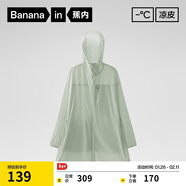 蕉內涼皮5系女士中長(cháng)款防曬服涼感透氣防曬衣戶(hù)外外套 海沫綠 S