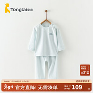 童泰夏季5月-3歲嬰幼兒寶寶家居內衣康綸抗菌面料肩開(kāi)套裝 藍色 73 cm