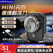 榮事達（Royalstar）剃須刀mini元石電動(dòng)刮胡刀干濕雙剃快充男士車(chē)載禮物剃胡刀 酷炫黑