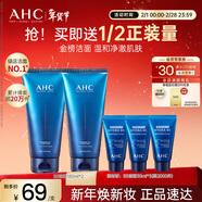 AHC B5玻尿酸潔面乳180ml*2護膚品男女士洗面奶敏感肌節日生日禮物