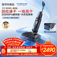 添可極客曜夜 速干版【回拉速干 14天無(wú)異味 25Kpa暴風(fēng)吸】0纏毛躺平洗地機吸拖一體機 京東獨家首發(fā)