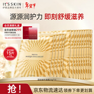 伊思（It’s skin）晶鉆蝸牛面膜補水保濕緊致舒緩修護提亮膚色貼片面膜女25g*15