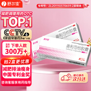 舒爾佳奧利司他膠囊120mg*14粒 減脂減重 排油瘦身 治療肥胖 國藥準字 減肥藥 中國專(zhuān)利金獎 抑制脂肪 塑身