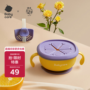 babycare寶寶吸管碗喝湯嬰兒專(zhuān)用輔食碗吸盤(pán)碗三合一兒童吃飯餐具 洛克黃