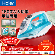 海爾（Haier）大面板電熨斗35g/min爆炸蒸汽210ml透明水箱家用掛燙機小型手持熨燙機老式裁縫店自清潔HY-Y1616