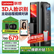聯(lián)想R20 智能門(mén)鎖 指紋鎖 3D人臉識別 智能鎖 入戶(hù)門(mén) 密碼鎖 電子鎖 全自動(dòng) 可視貓眼 家用 防盜門(mén)