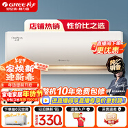 格力（GREE）空調 云佳【超級省電】空調變頻冷暖 自清潔 空調掛機臥室變頻空調冷暖空調格力 云佳 大1匹 三級能效【適用10-15㎡】