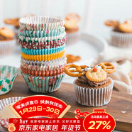 杰凱諾蛋糕紙杯PVC筒高溫油紙杯 烘焙馬芬蛋糕紙杯 烘培紙托200個(gè) 