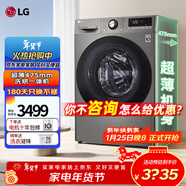 LG 9KG滾筒洗衣機全自動(dòng)洗烘一體機 智能烘干DD直驅變頻 14分鐘快洗 6種智能手洗 475mm薄家用 【薄精選】銀FCY90M2P 洗烘一體 洗烘一體 9kg
