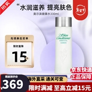 澳爾濱奧爾濱健康水乳套裝爽膚水精華水滲透乳液保濕護膚品女生生日禮物 【補水舒緩】健康水330ml國際版