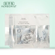 佰草集新七白系列凍干精華面膜透亮面膜精華補水保濕 透亮凍干精華面膜5片裝【2盒】