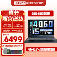 神舟（HASEE）戰神S8/Z8 旗艦游戲本 15.6英寸高性能大學(xué)生買(mǎi)電腦推薦5060/4060獨顯直連筆記本電腦 S8D43 13代i5丨16G 512G丨4060 支持獨顯直連 高刷新電競屏