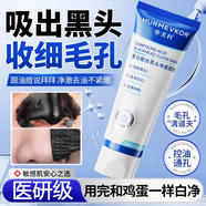 華美科 HURMEVKOR去黑頭撕拉面膜去黑頭收縮毛孔粉刺深層清潔祛痘去黑頭鼻膜印1盒