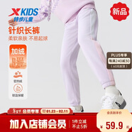 特步童裝女童密熱絨針織長(cháng)褲冬季百搭常規版型褲子 霧紗紫 130